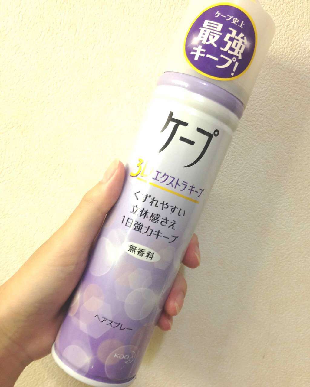 ケープ 3Dエクストラキープ 無香料/ケープ/ヘアスプレーを使ったクチコミ（1枚目）