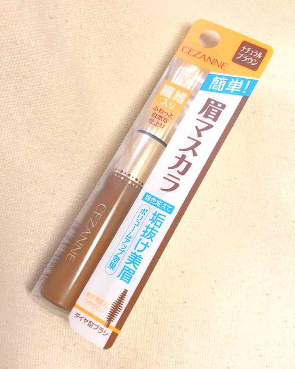 眉マスカラ/CEZANNE/眉マスカラを使ったクチコミ(1枚目)