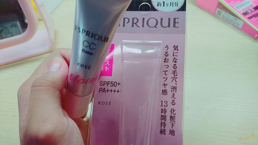 毛穴カバー パーフェクト下地 CC/ESPRIQUE/CCクリームを使ったクチコミ(1枚目)