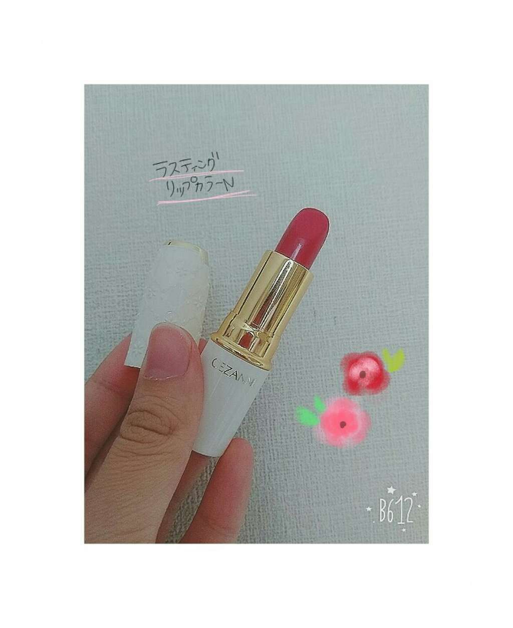 ラスティング リップカラーN/CEZANNE/口紅を使ったクチコミ(1枚目)