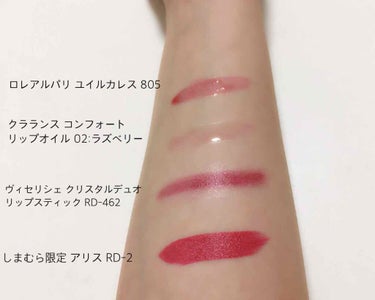 コンフォート リップオイル /CLARINS/リップグロスを使ったクチコミ（2枚目）