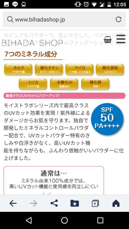 モイストラボ BBミネラルファンデーション/Moist Labo/ルースパウダーを使ったクチコミ(3枚目)