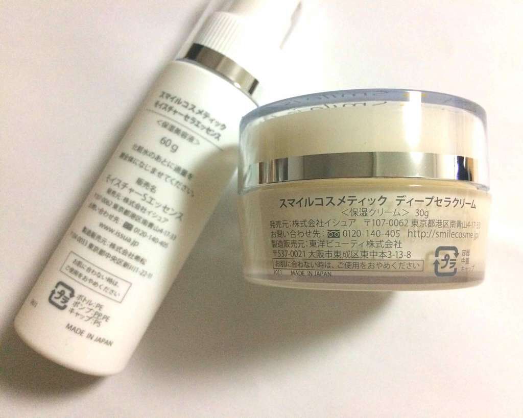 ディープセラクリーム/Smile Cosmetique/フェイスクリームを使ったクチコミ（2枚目）