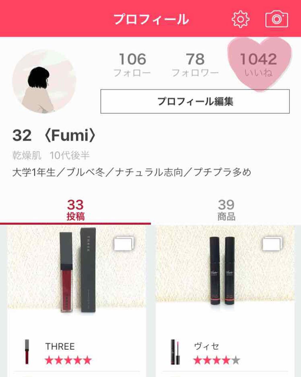 ヴィセ アヴァン オイルイン リップティント/Visée/リップグロスを使ったクチコミ（1枚目）