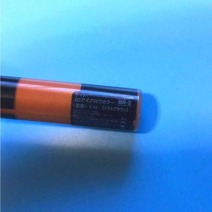 3Dアイブロウカラー/KATE/眉マスカラを使ったクチコミ(2枚目)