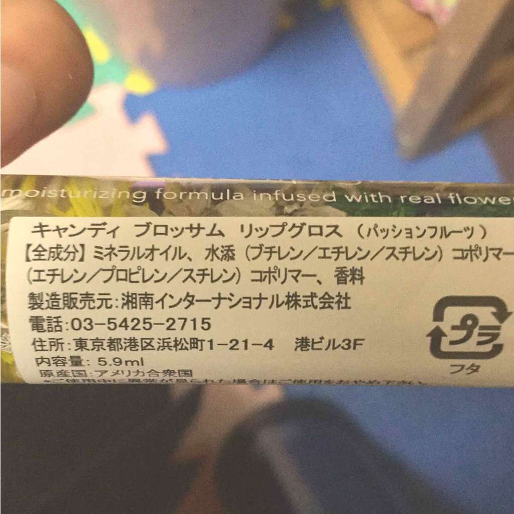 キャンディ ブロッサム リップグロス/キャンディ ブロッサム/リップグロスを使ったクチコミ（2枚目）