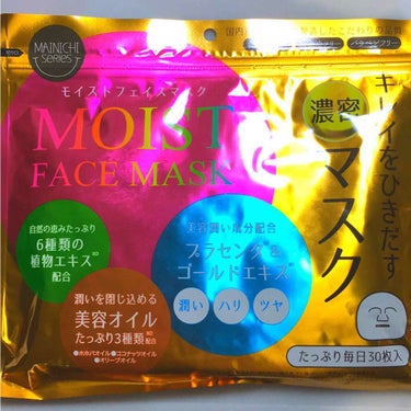 🍎MAINICHI series
     MOIST FACE MASK
     モイストフェイスマスク