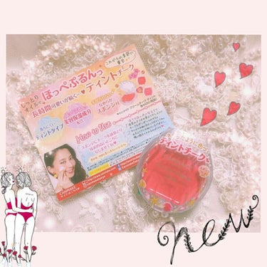 薄付きで調整しやすい✨
ジュワっと蒸気したような、ほっぺになれます😌

パケが貝殻の形でとても可愛い♡
スポンジもセットになってて、下の段にしまえるので便利だし衛生的で良いです♪
薄くて持ち運びにも便利