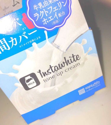 Instawhite トーンアップクリーム/Instawhite/化粧下地を使ったクチコミ（1枚目）