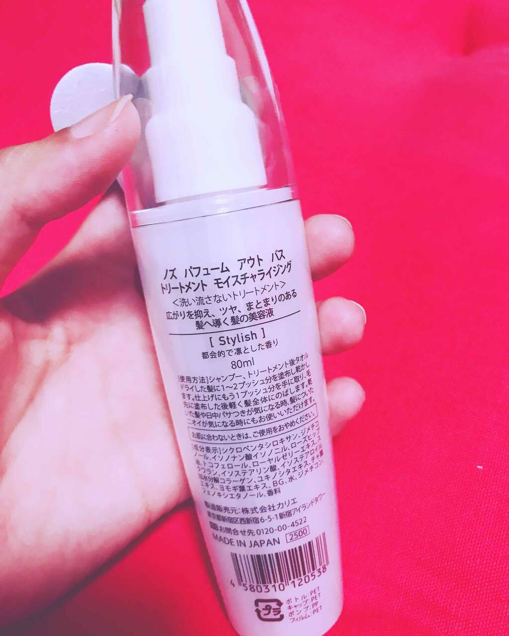 アウトバス トリートメント＜スムージング＞（スタイリッシュ）/Noz(ノズ)/ヘアオイルを使ったクチコミ（2枚目）