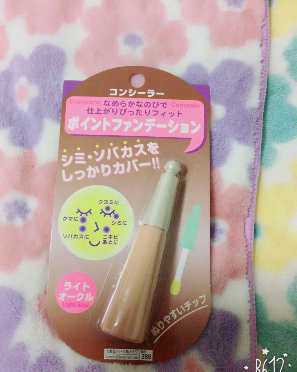 エバビレーナ コンシーラー/DAISO/リキッドコンシーラーを使ったクチコミ(1枚目)