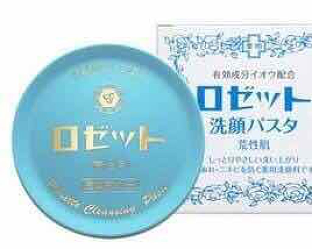 ロゼット 洗顔パスタ 荒性肌/ロゼット/洗顔フォームを使ったクチコミ(1枚目)
