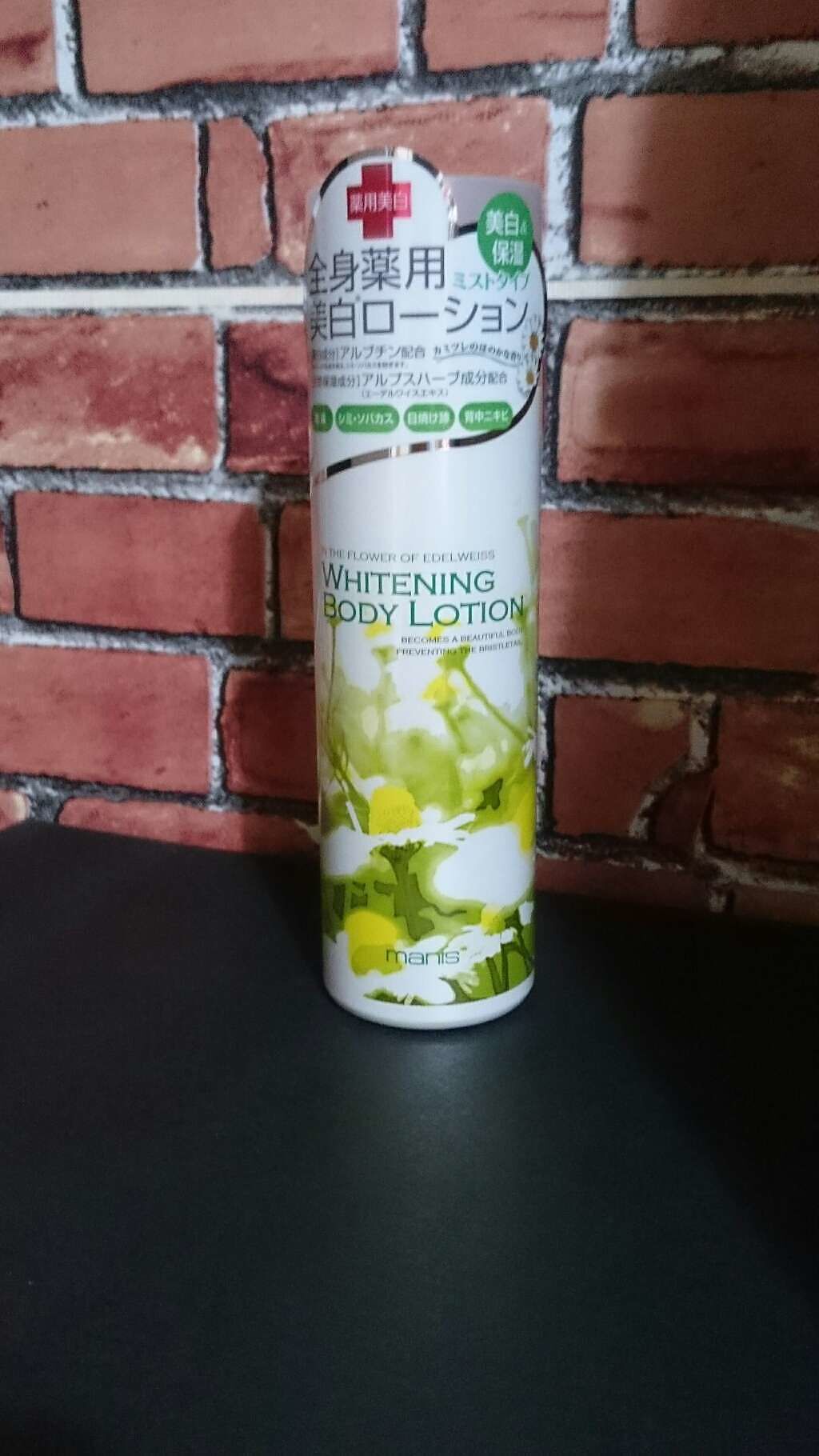 ホワイトニングボディローション/マニス/ボディローションを使ったクチコミ（1枚目）