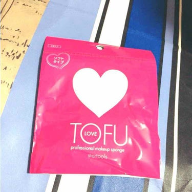 LOVE プロフェッショナル メイクアップ スポンジ/TOFU/パフ・スポンジを使ったクチコミ（1枚目）