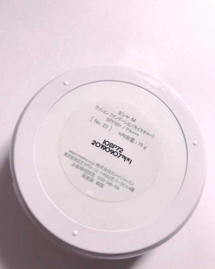 M クッション ファンデーション(モイスチャー)/MISSHA/クッションファンデーションを使ったクチコミ(2枚目)
