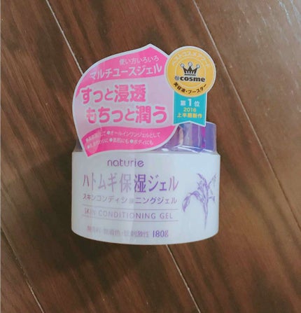 ハトムギ保湿ジェル(ナチュリエ スキンコンディショニングジェル)/ナチュリエ/美容液を使ったクチコミ(1枚目)