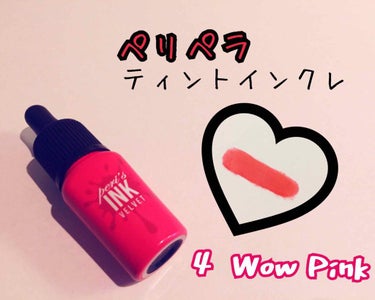 🚫Kaeﾁｬﾝ🚫 on LIPS 「4番の色がオススメです✨全くベタベタしなくてマッドに仕上がりま..」（1枚目）