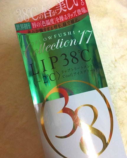 38°C / 99°F リップトリートメント (リップ美容液)/UZU BY FLOWFUSHI/リップケアを使ったクチコミ(1枚目)