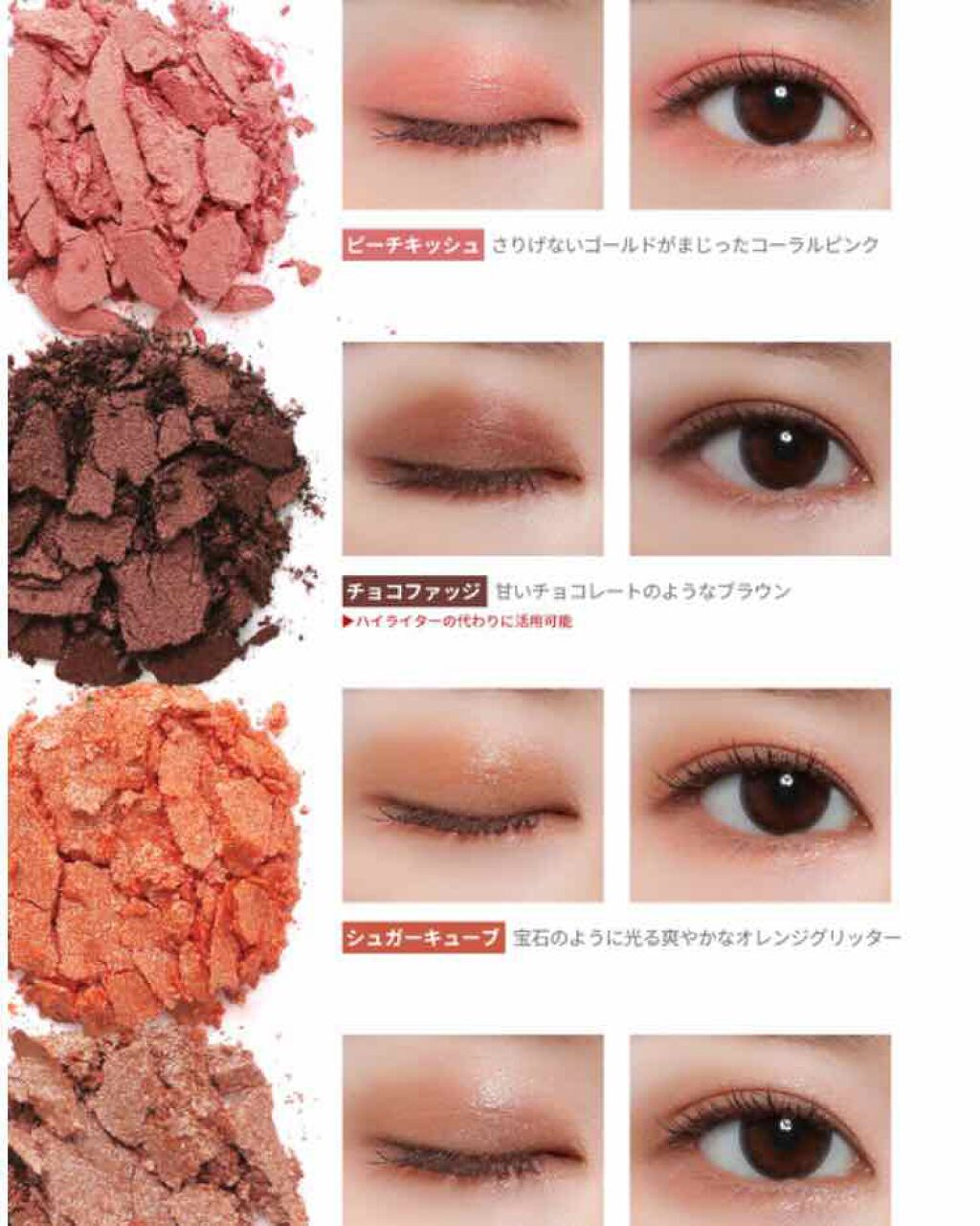 バレンタインボックス/VAVI MELLO/アイシャドウパレットを使ったクチコミ(3枚目)