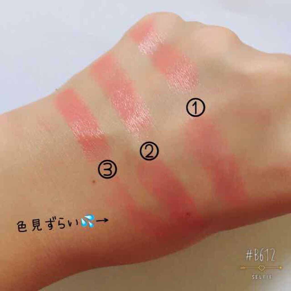 ステイオンバームルージュ/キャンメイク/口紅を使ったクチコミ(3枚目)