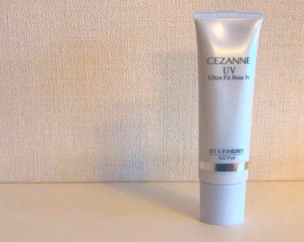 UVウルトラフィットベースN/CEZANNE/化粧下地を使ったクチコミ(1枚目)