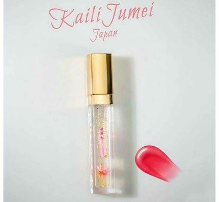 フラワーティントリップN オイルイン/Kailijumei/リップティントを使ったクチコミ(4枚目)