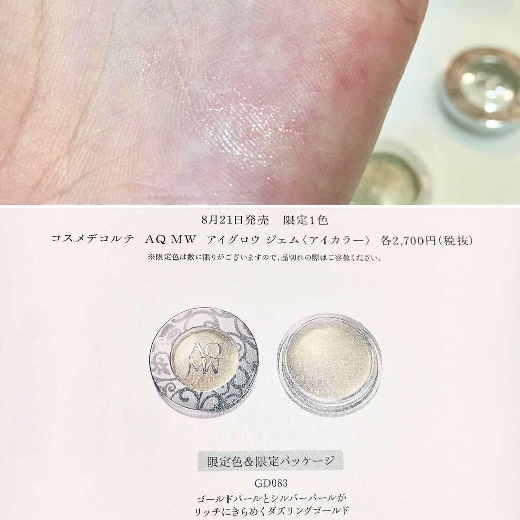 AQ MW アイグロウ ジェム/DECORTÉ/ジェル・クリームアイシャドウを使ったクチコミ(2枚目)