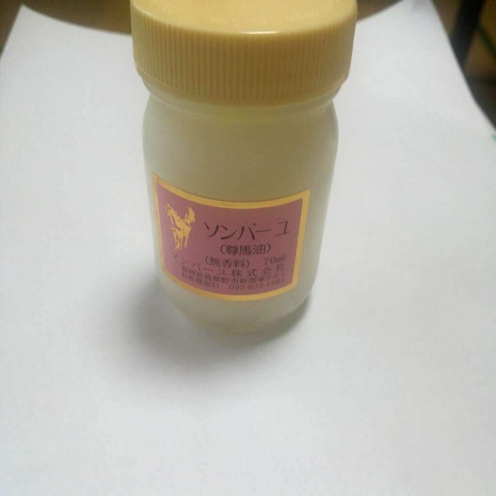 ソンバーユ無香料/尊馬油/ボディオイルを使ったクチコミ(1枚目)