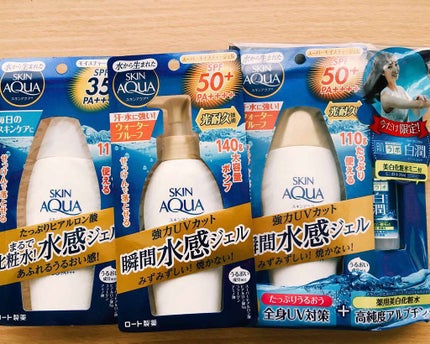 スキンアクア スーパーモイスチャージェル/スキンアクア/日焼け止めジェルを使ったクチコミ(1枚目)
