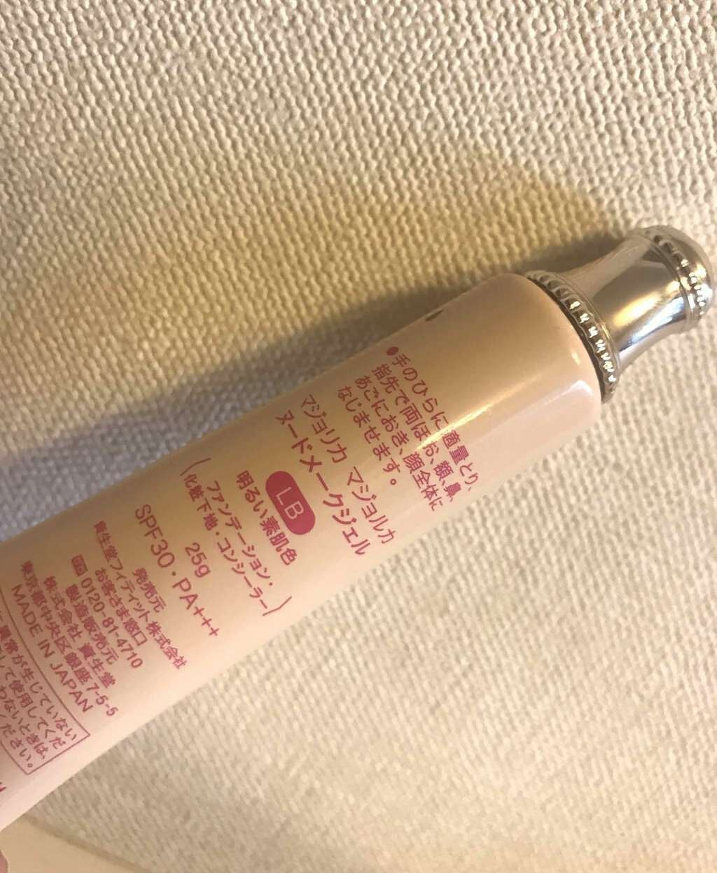 ヌードメークジェル/MAJOLICA MAJORCA/化粧下地を使ったクチコミ(2枚目)