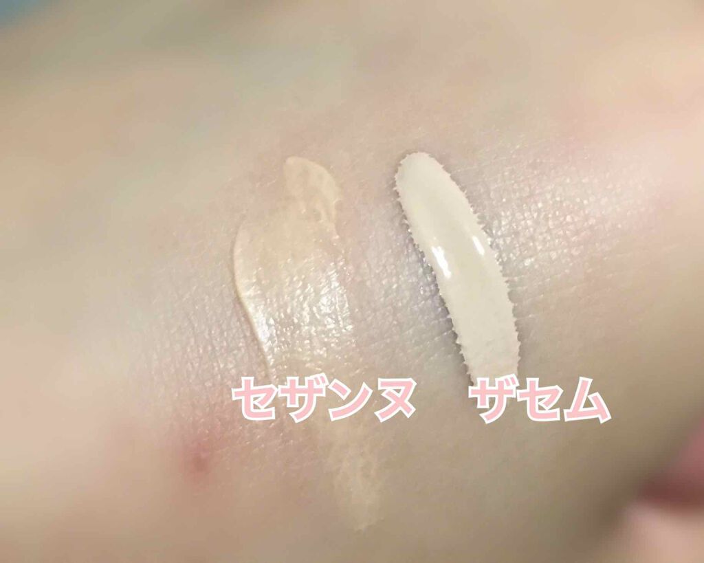毛穴カバーコンシーラー/CEZANNE/クリームコンシーラーを使ったクチコミ(2枚目)