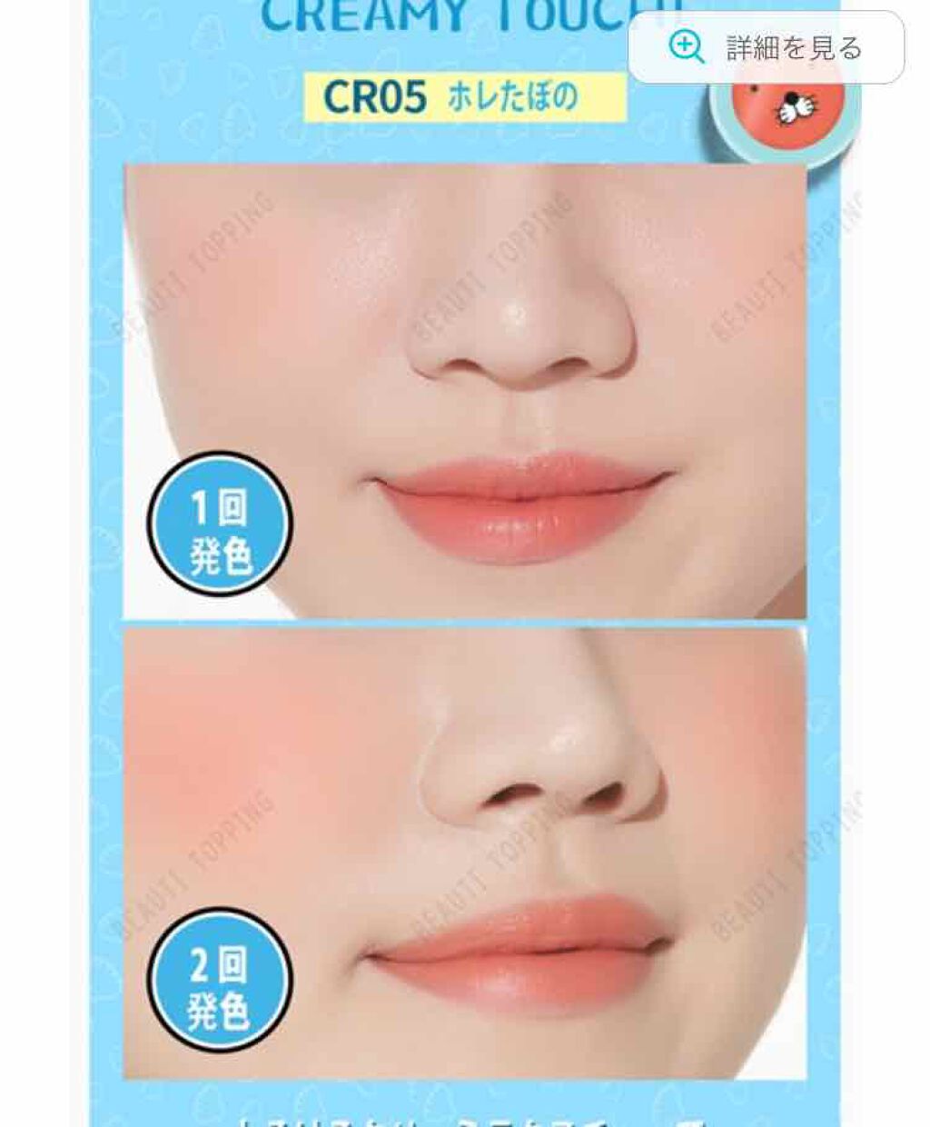 A'PIEU×ぼのぼの クリーミーチークチョクブラッシャー/A’pieu/ジェル・クリームチークを使ったクチコミ（3枚目）