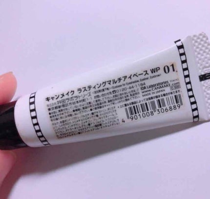 ラスティングマルチアイベース WP/キャンメイク/アイシャドウベースを使ったクチコミ(2枚目)
