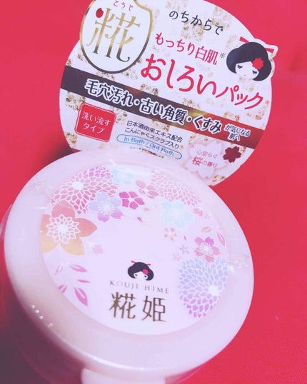 糀姫 ふぇいすぱっく/シースタイル/洗い流すパック・マスクを使ったクチコミ(2枚目)