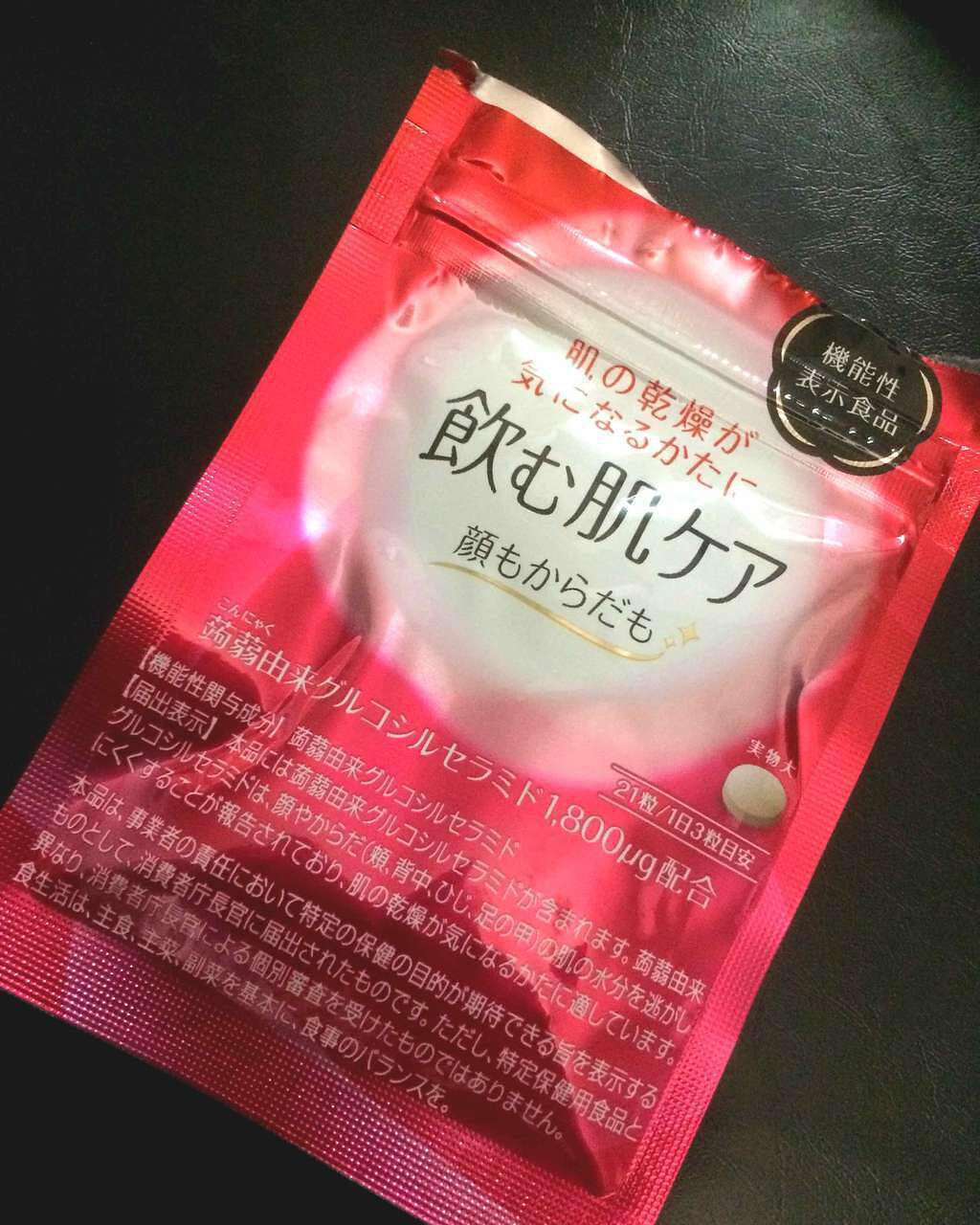 飲む肌ケア/飲む肌ケア/美容サプリメントを使ったクチコミ(1枚目)