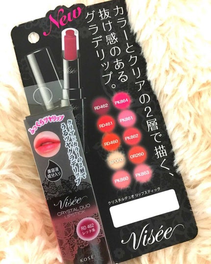クリスタルデュオ リップスティック/Visée/口紅を使ったクチコミ(1枚目)