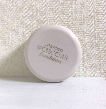 スポッツカバー ファウンデイション/SHISEIDO/クリームコンシーラーを使ったクチコミ(1枚目)