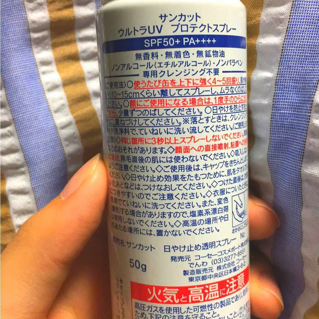 ウルトラUV プロテクトスプレー(旧)/サンカット®/日焼け止め・UVケアを使ったクチコミ(2枚目)