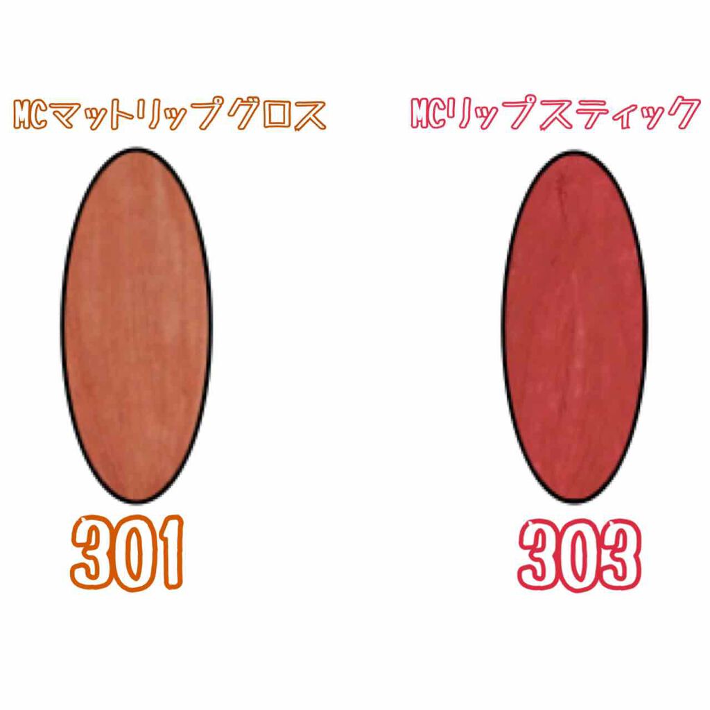 MCマットリップグロス/MAGIC CLOSET/リップグロスを使ったクチコミ(2枚目)