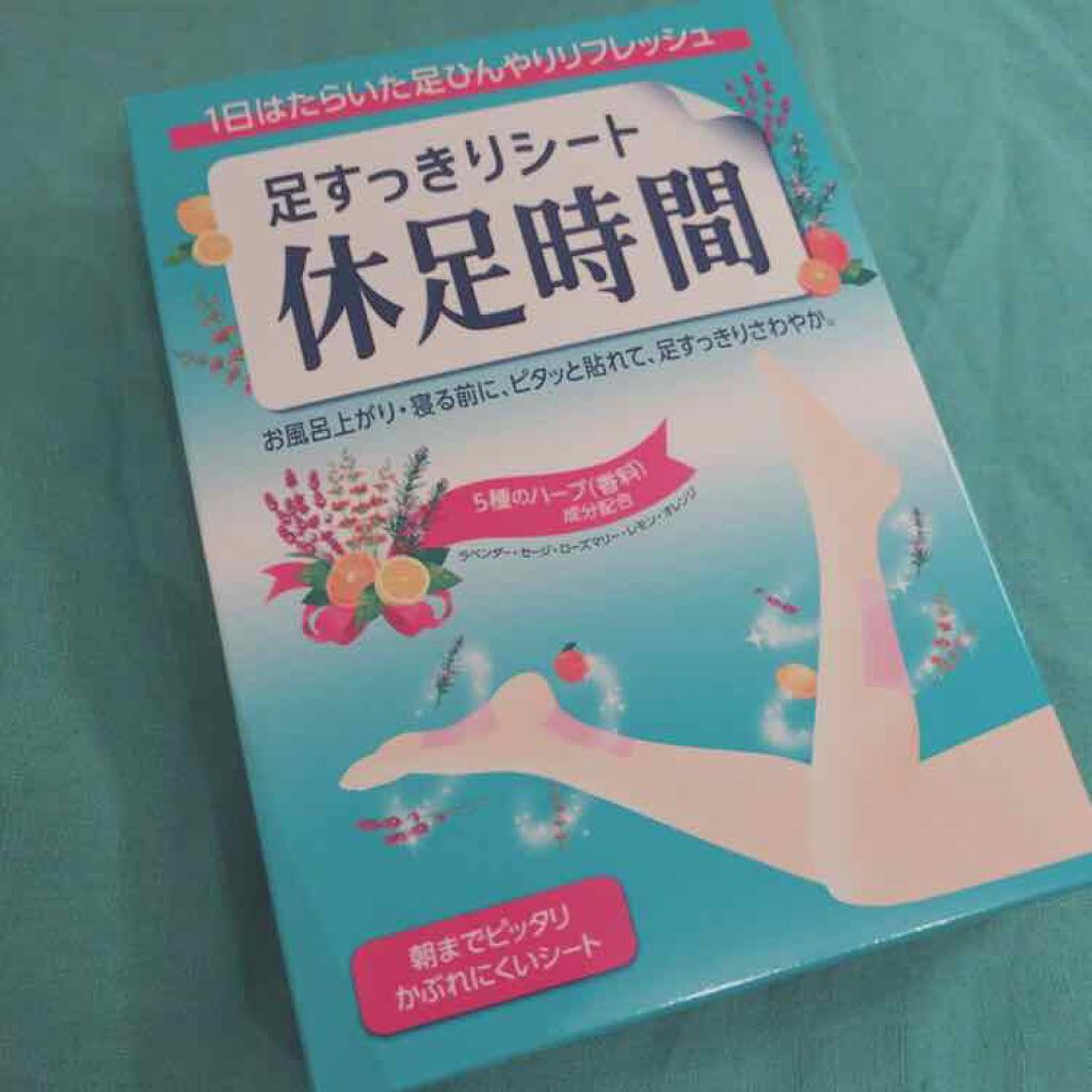 休足時間 足すっきりシート/休足時間/レッグ・フットケアを使ったクチコミ(1枚目)