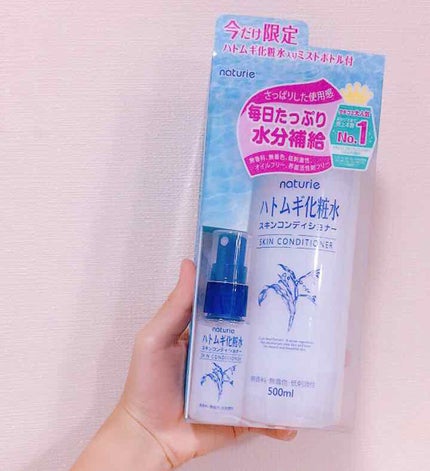 ハトムギ化粧水(ナチュリエ スキンコンディショナー R )/ナチュリエ/化粧水を使ったクチコミ(1枚目)