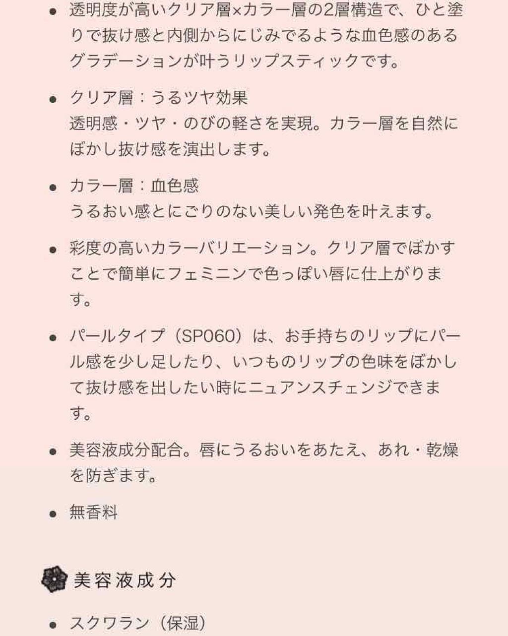 クリスタルデュオ リップスティック/Visée/口紅を使ったクチコミ（2枚目）