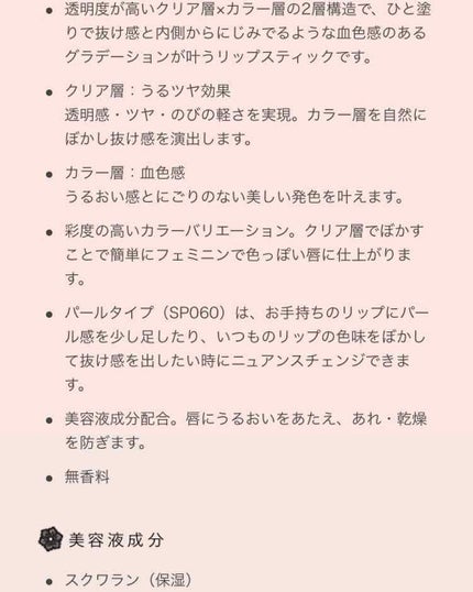クリスタルデュオ リップスティック/Visée/口紅を使ったクチコミ(2枚目)