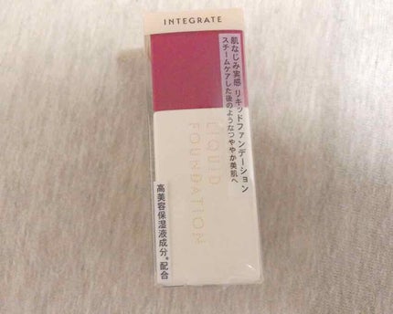 リアルフィットリキッド/インテグレート/リキッドファンデーションを使ったクチコミ(1枚目)