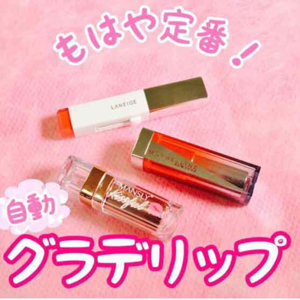 リップ フラッシュ ビッテン ストロボ/MAYBELLINE NEW YORK/口紅を使ったクチコミ(1枚目)