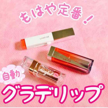 リップ フラッシュ ビッテン ストロボ/MAYBELLINE NEW YORK/口紅を使ったクチコミ(1枚目)