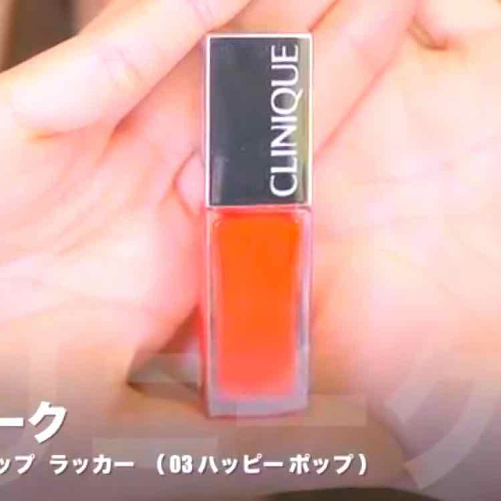 クリニーク ポップ ラッカー/CLINIQUE/リップグロスを使ったクチコミ（1枚目）