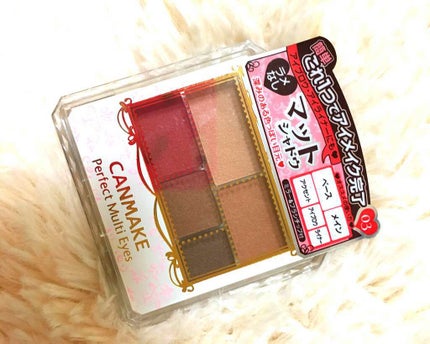 パーフェクトマルチアイズ/キャンメイク/アイシャドウパレットを使ったクチコミ(1枚目)