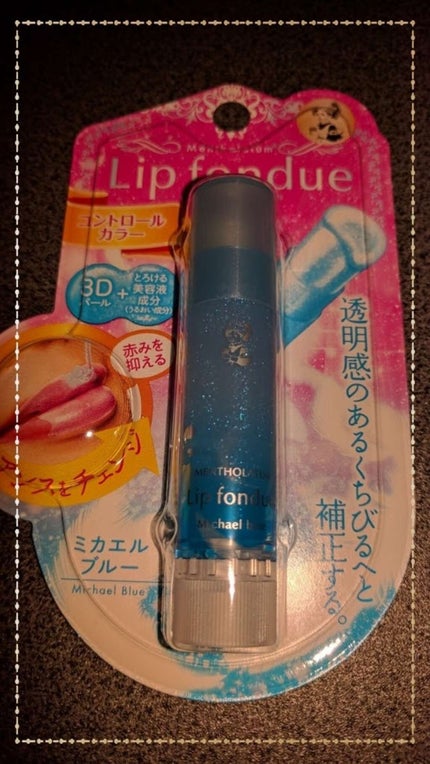 リップフォンデュ/メンソレータム/リップバームを使ったクチコミ(1枚目)