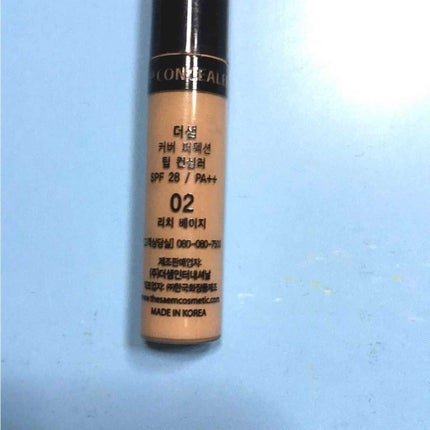 カバーパーフェクション チップコンシーラー/the SAEM/リキッドコンシーラーを使ったクチコミ(2枚目)